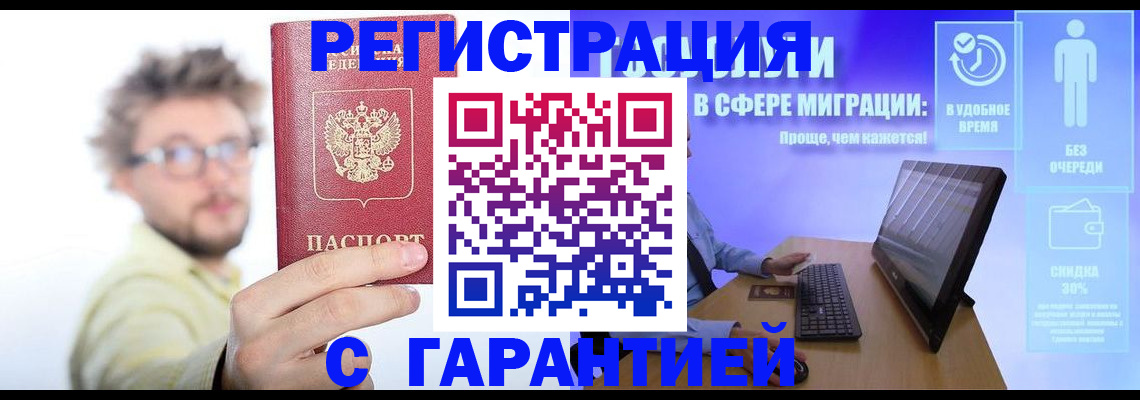 прописка для военкомата в Дорогобуже