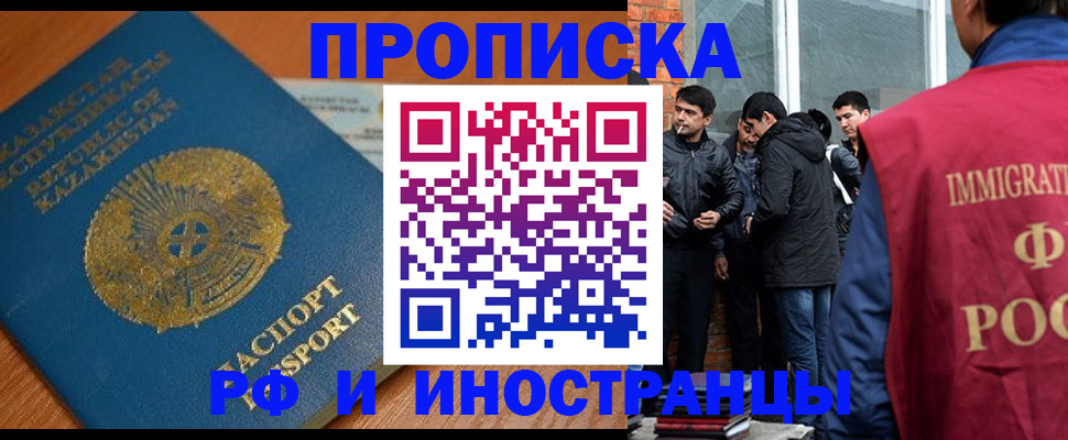 купить прописку в Дорогобуже