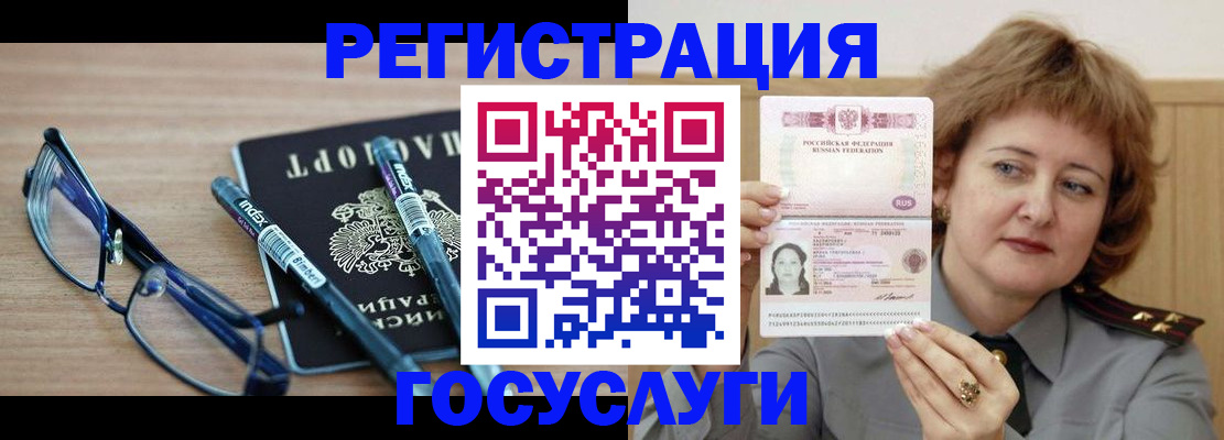 прописка для военкомата в Дорогобуже