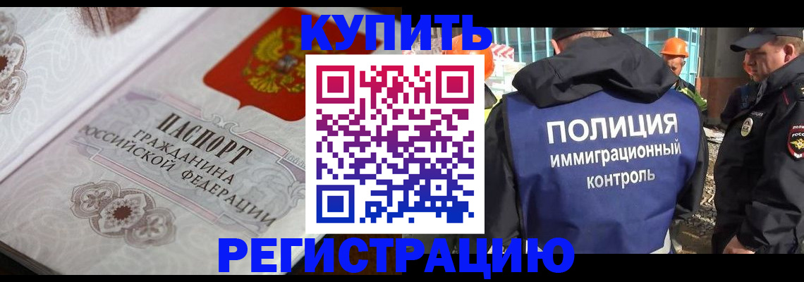 временная регистрация собственник в Дорогобуже