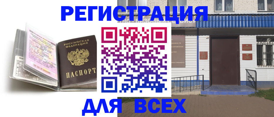 регистрация для дет. сада в Дорогобуже